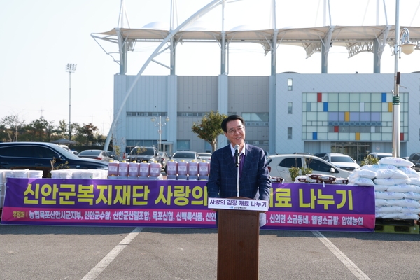 20231115_신안공설운동장-복지재단 사랑의김장 후원물품 전달식 2