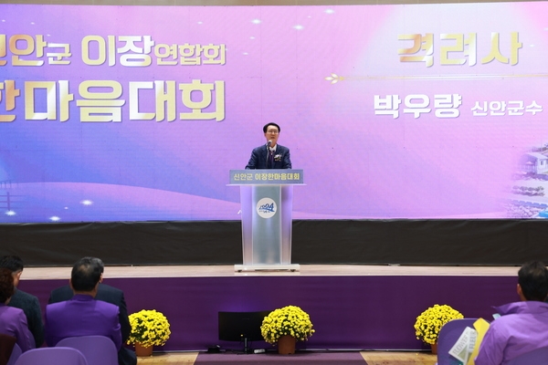 20231116_신안군민체육관-신안군 이장협의회 한마음 대회 5