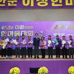 20231116_신안군민체육관-신안군 이장협의회 한마음 대회