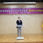 2023. 12. 04     한국여성농업신 신안군지회 발대식