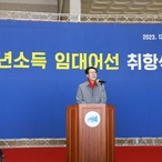 2023. 12. 05    흑산면 청년어선임대사업 취항식