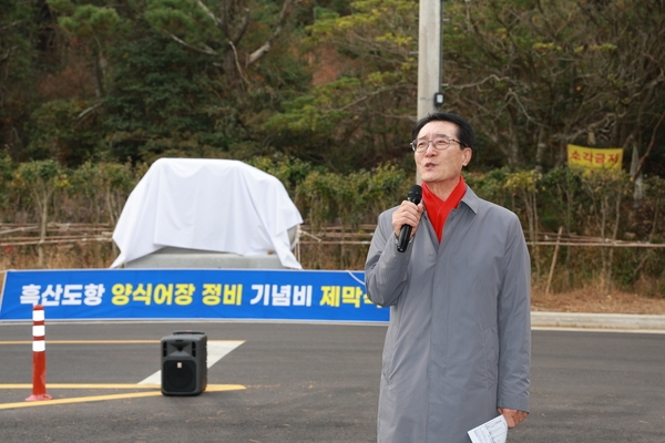 2023. 12. 05    흑산도항 정비기념비 제막식 1