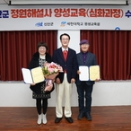 2023. 12. 08    정원해설사 양성과정 3기 수료식