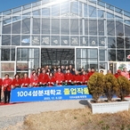 2023. 12. 08    1004섬 분재학교 졸업작품전 전시회