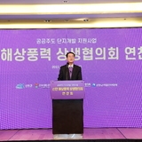 2023. 12. 14    신안 해상풍력 상생협의회 연찬회