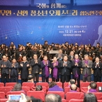 2023. 12. 21    무안·신안 청소년오케스트라 국회연주회