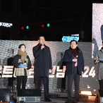 2023. 12. 31    목포역 - 목포MBC 카운트다운 전남 2023 송년행...