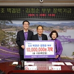 2024. 01. 02    도초 박경년 김정순 부부 장학기금 전달식