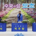 2024. 01. 16     2024년 도초면 군민과의 대화