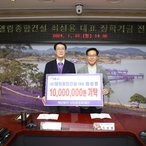 2024. 01. 22    엘림종합건설 최성용 대표 장학기금 전달식