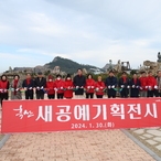 2024. 01. 30    흑산면 - 새공예 특별기획전 커팅식