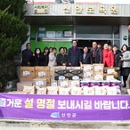 2024. 02. 07   2024년 설명절 맞이 사회복지시설 위문(신안보육원)