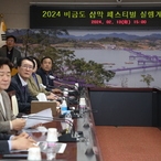 2024. 02. 13   2024 봉주르 신안 샴,막 축제 실행계획 보고회