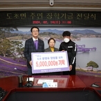 2024. 02. 14   도초면 주민 장학기금 전달식