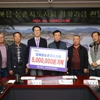 2024. 02. 27   압해읍 농촌지도자회 장학기금 기탁식