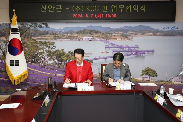 2024.04.02_   신안군-(주)KCC 페인트 업무협약식 5