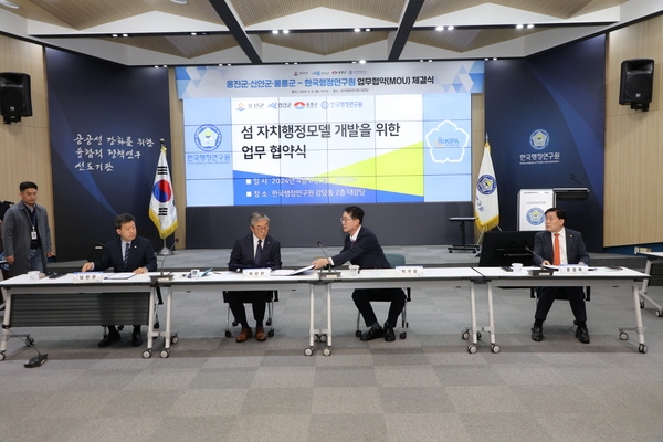 2024.04.08_한국행정연구원 강당동 2층 대강당_신안군_한국행정연구원 협약식 3