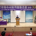 2024.05.13   정원수협동조합 관련 기자회견