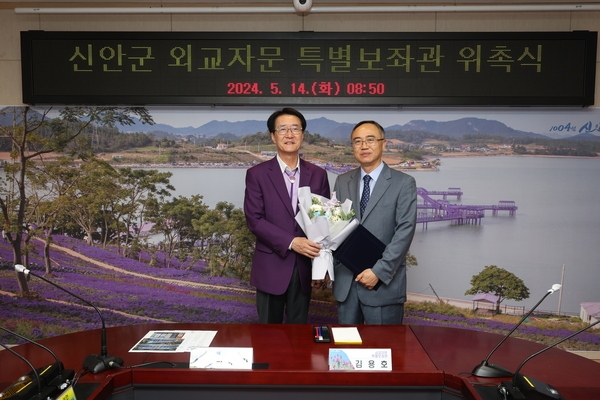 2024.05.14  김용호 (전)대사 외교자문 위촉식 4