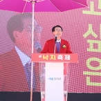 2024.05.18   섬 낙지축제 개막식