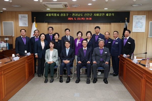 2024.05.23_서울 성동구 자매결연 체결식 3