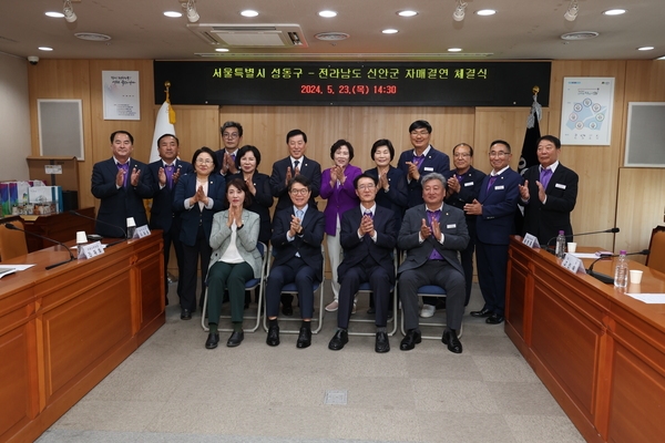 2024.05.23_서울 성동구 자매결연 체결식 4