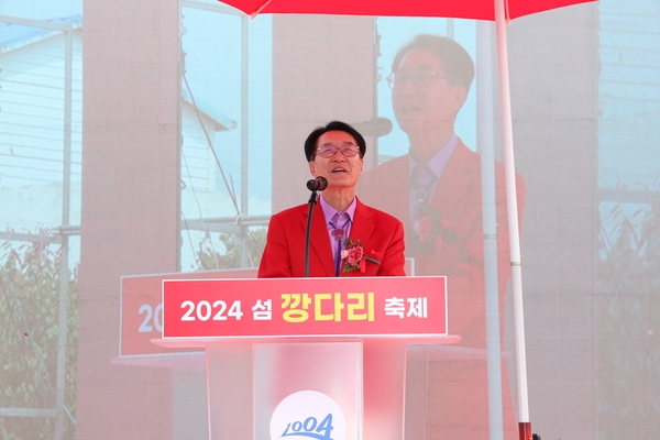 2024.05.25_섬 깡다리 축제 개막식 1