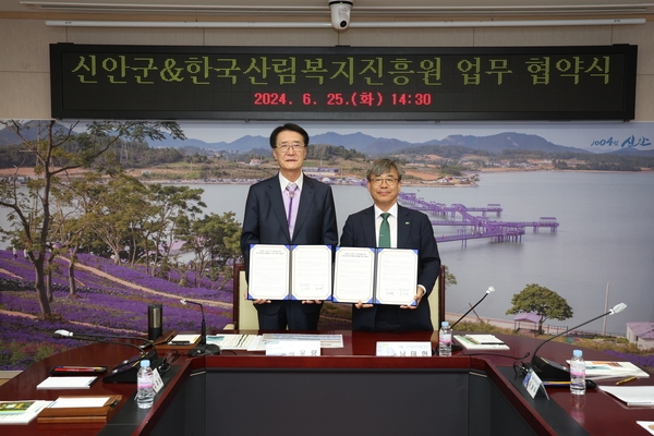 2024.06.25_신안군-한국산림복지진흥원 업무협약식 2