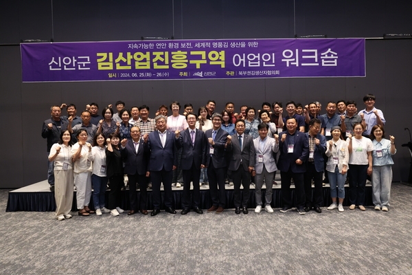 2024.06.25_신안군 김산업진흥구역 김양식 어업인 워크숍 6