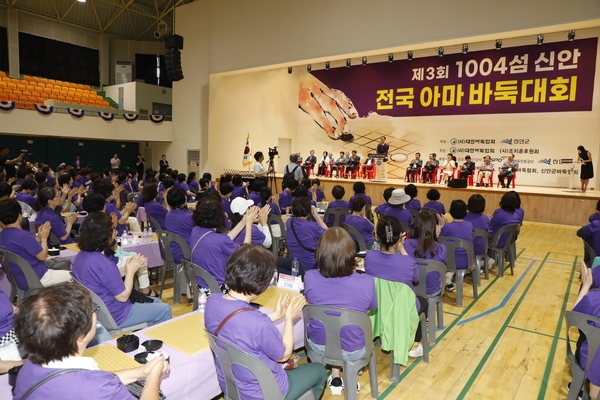 2024.07.13_제3회 전국 아마 바둑 대회 개회식 2