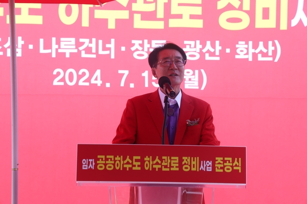 2024.07.15_임자면 공공하수하수도 하수관로 정비 준공식 1