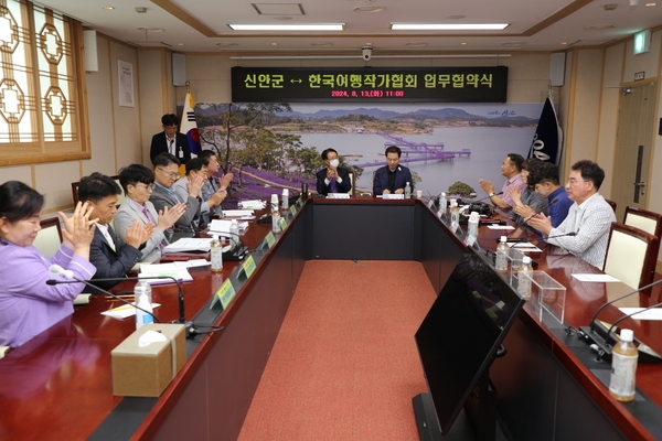 2024.08.13_ 신안군-한국여행작가협회 업무협약식 4