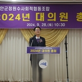 2024.09.28_ 정원수사회적협동조합 대의원 총회