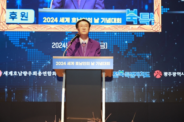 2024.10.04_세계호남향우회총연합회 고향방문 기념식 1