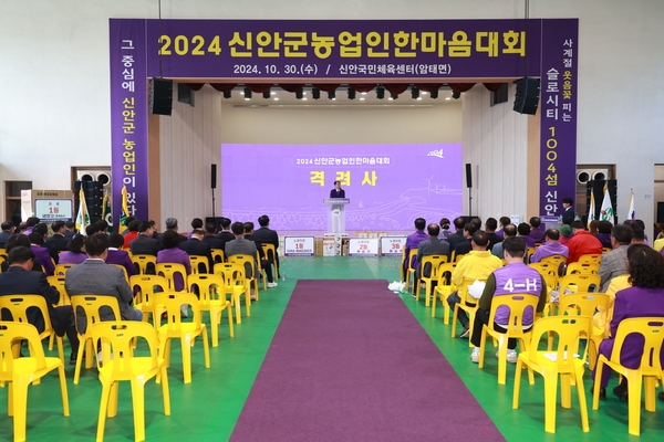 2024.10.30_농업인 한마음 대회 2