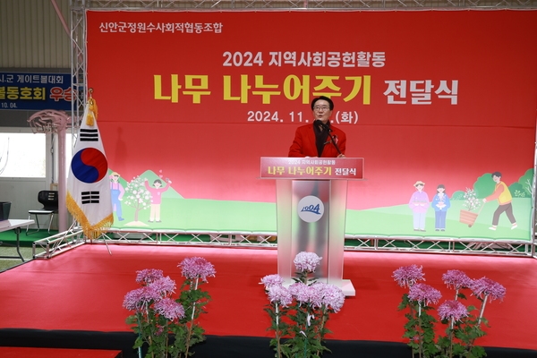 2024.11.26_ 임자면 묘목 나눔 행사 1