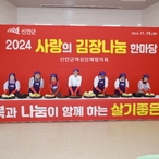 2024.11.26_ 증도면 김장나눔 행사