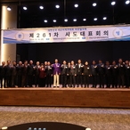 2024.12.10_ 대한민국 의장협의회 개최