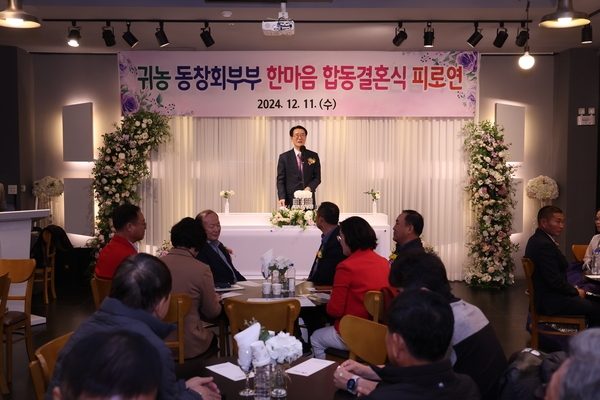 2024.12.11_ 비금면 귀농 동창회부부 합동결혼식 피로연 격려 2