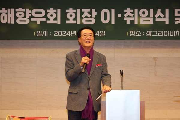 2024.12.14_ 재목압해향우회장 이취임식 방문 2