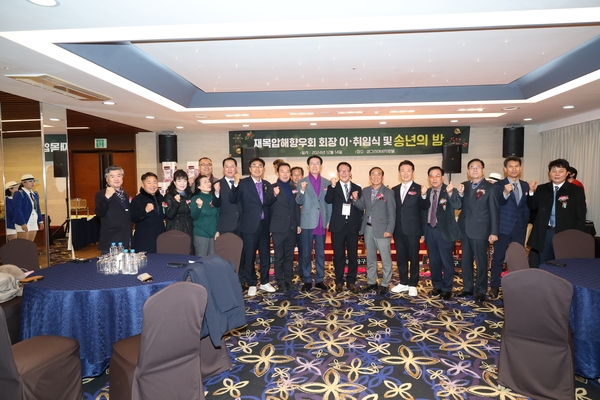 2024.12.14_ 재목압해향우회장 이취임식 방문 5