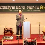 2024.12.14_ 재목압해향우회장 이취임식 방문