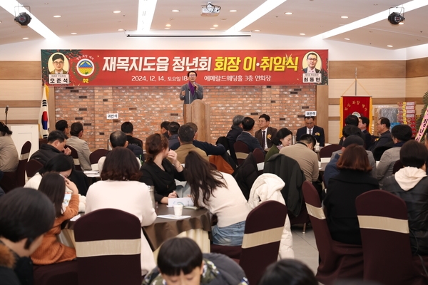 2024.12.14_ 재목지도읍청년회장 이취임식 방문 4