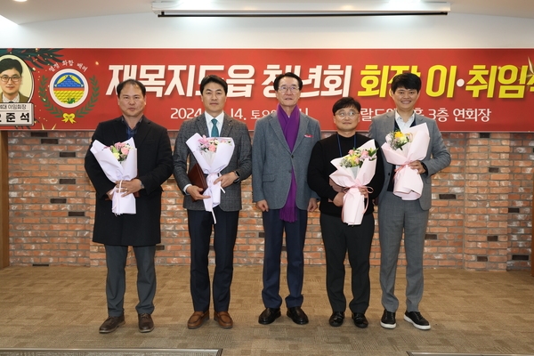 2024.12.14_ 재목지도읍청년회장 이취임식 방문 5