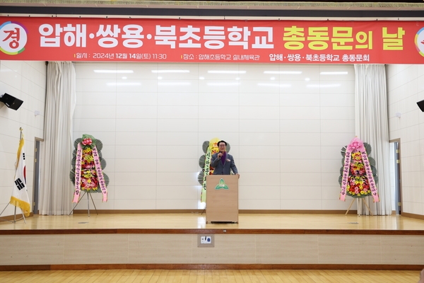 2024.12.14_ 압해,쌍용,북초등학교 총동문의 날 방문 2