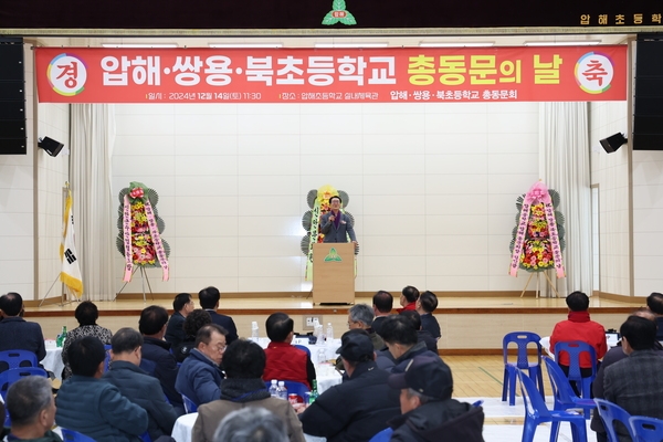 2024.12.14_ 압해,쌍용,북초등학교 총동문의 날 방문 4