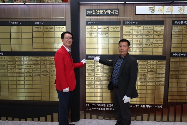 2024.12.17_ 흑산통발협회 장학기금 전달식 4