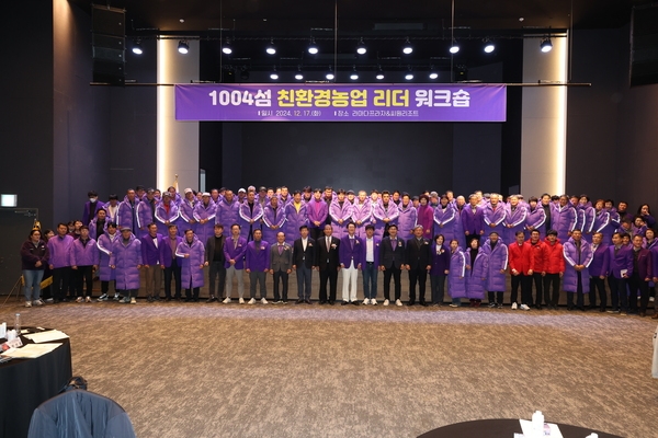 2024.12.17_ 신안군 친환경농업 리더 워크숍 5