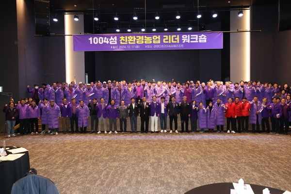 2024.12.17_ 신안군 친환경농업 리더 워크숍 6