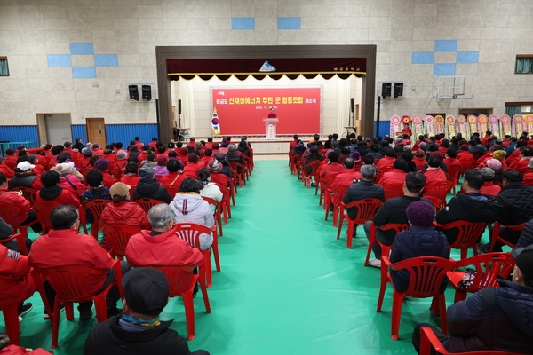 2024.12.18_ 신재생에너지 주민군협동조합 개소식 2